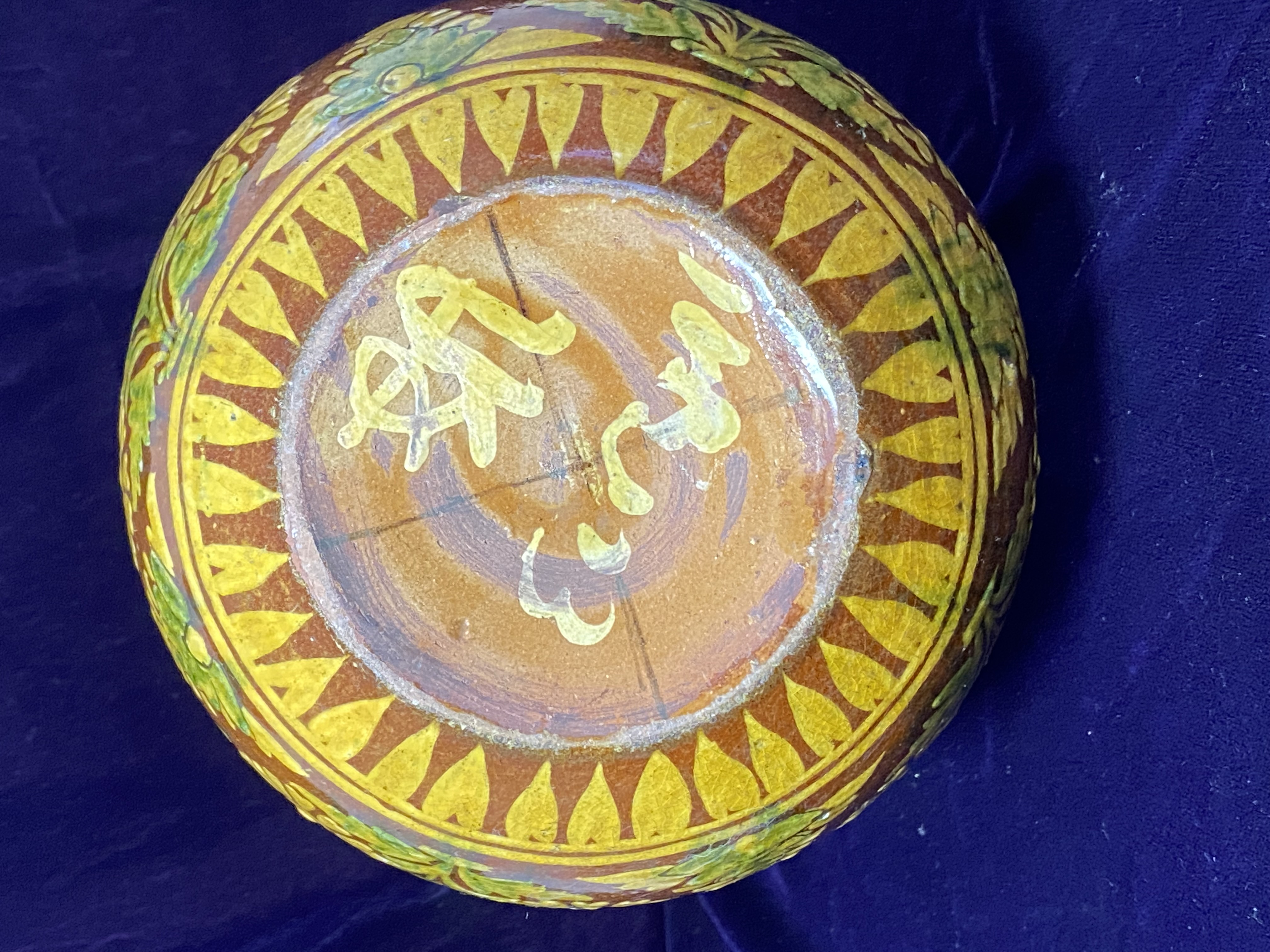 antique-persian-slip-decorated-enamelled-pottery-vessel-065-3
